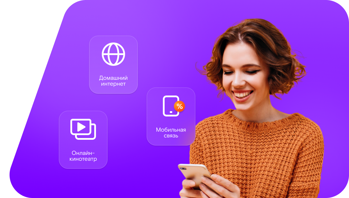 Промо-тарифы Ростелеком в&nbsp;село Виахту (Сахалинская область)